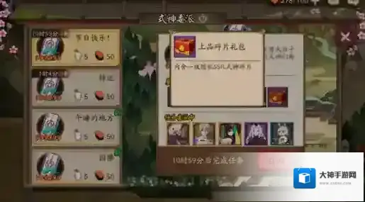 阴阳师儿童节新增式神委派任务推荐式神一览_节日快乐