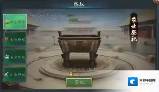 三国志2017三国志