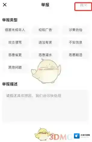 番茄小说三个点