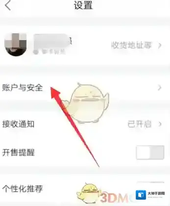 唯品仓品牌商品