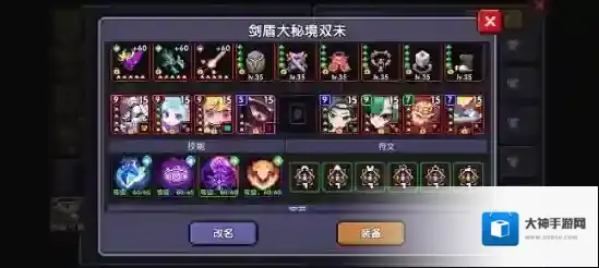 我的勇者安朵斯