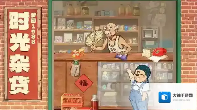 时光杂货店时光