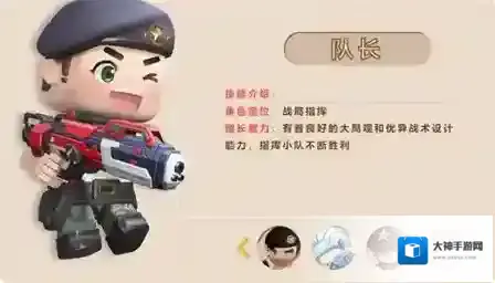 迷你枪战精英角色定位