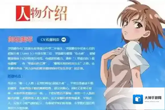 魔法禁书目录手游御坂美琴攻略 炮姐属性&羁绊&连招攻略