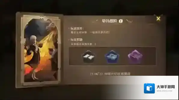 哈利波特魔法觉醒草药探险怎么玩 社团探险卡组分享