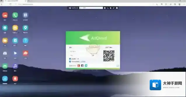 AirDroid远程控制手机