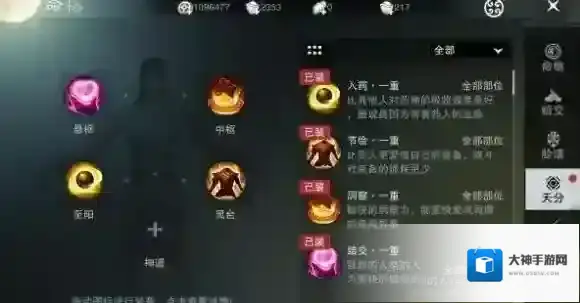 楚留香手游天分怎么开启 天分解锁条件一览