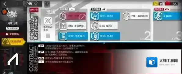 明日方舟官服干员