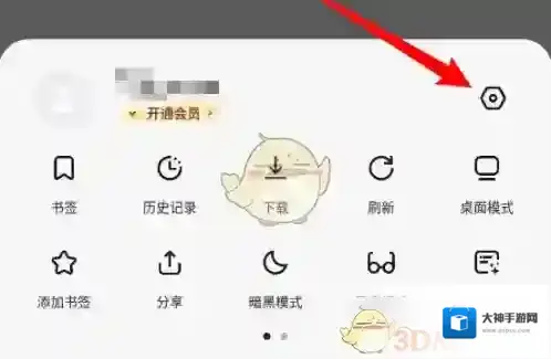 火猴浏览器狐猴