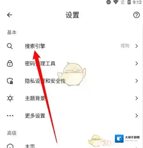 火猴浏览器列表