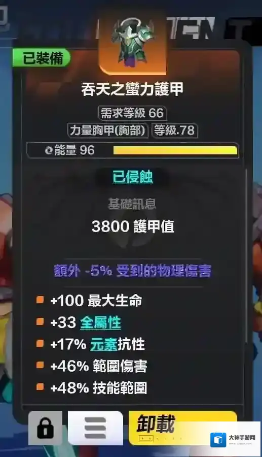 火炬之光无限秒回