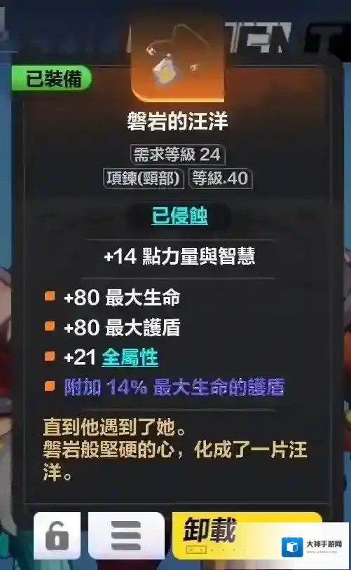 火炬之光无限火伤