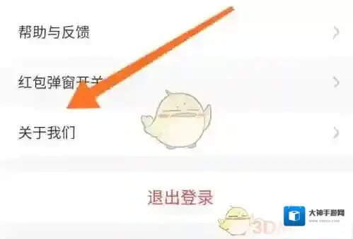 暖聊交友来源于