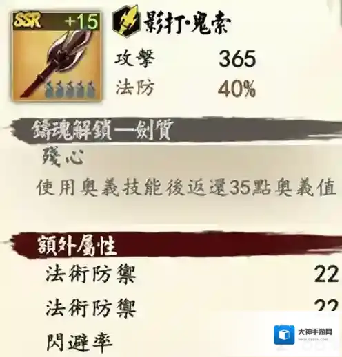 执剑之刻影打武器怎么样 武器强度测评