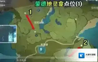 原神蒙德地灵龛钥匙获取