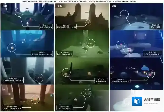 光遇1月29日大蜡烛位置一览