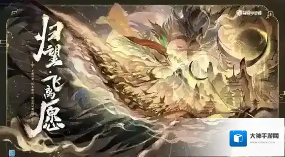 决战平安京姑获鸟典藏皮肤即将开启限时兑换