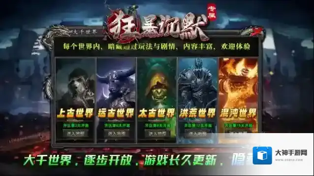 双超狂暴沉默本服