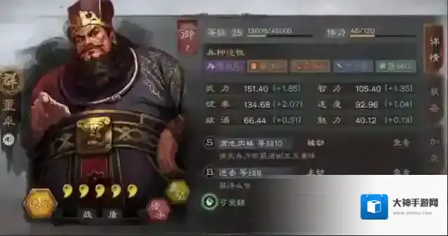 三国志战略版董卓