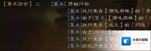 三国志战略版回合