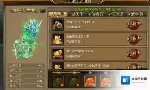 天龙八部手游新手必看攻略 初入江湖活动介绍