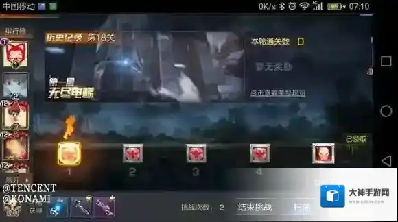 魂斗罗：归来玩家