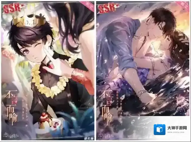 恋与制作人羁绊