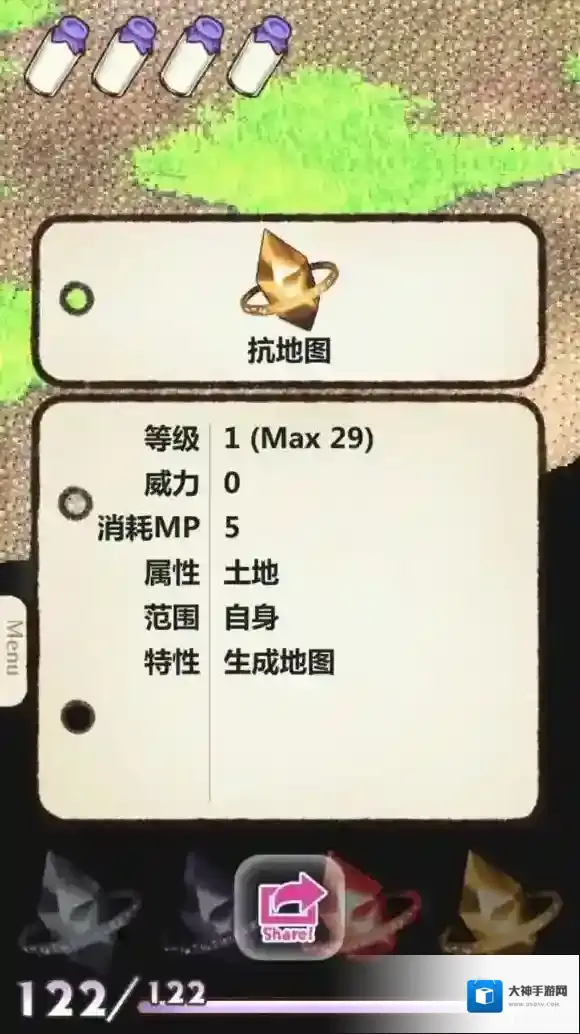 魔法女高中生地图