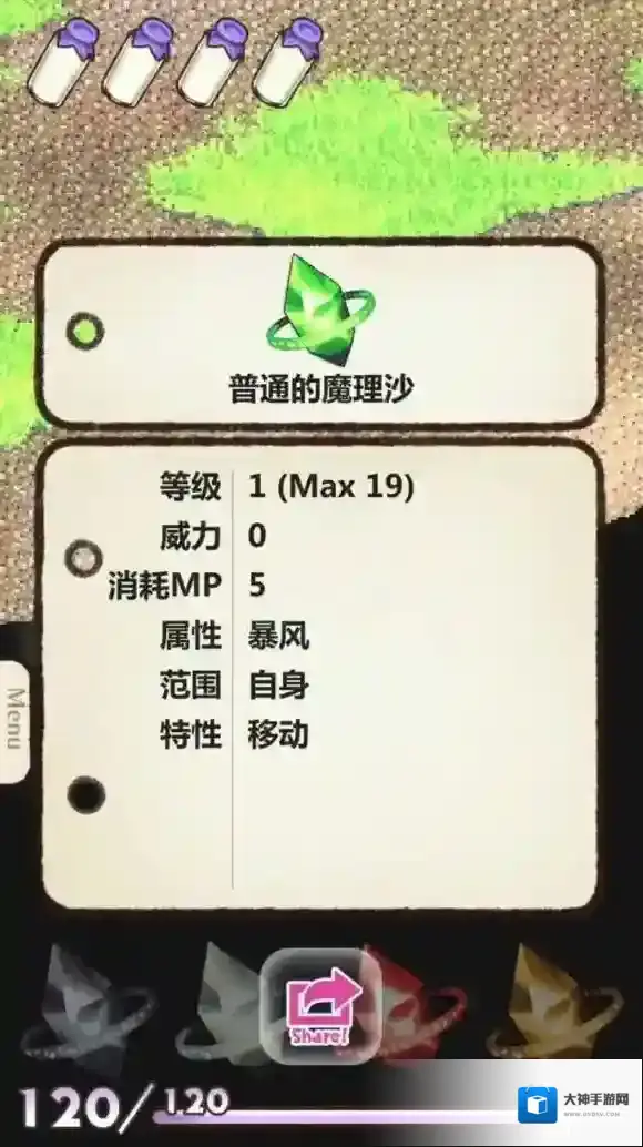 魔法女高中生技能