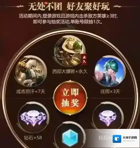 王者荣耀免费皮肤如何领取 牛魔的永久皮肤领取方法