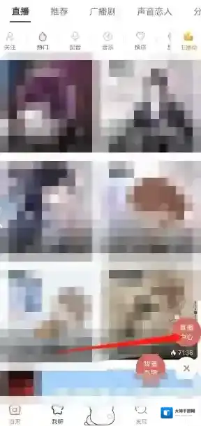 猫耳FM音频平台