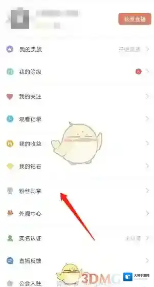 猫耳FM忠实粉丝
