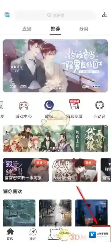 猫耳FM头像