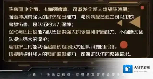 吞噬星空黎明武者