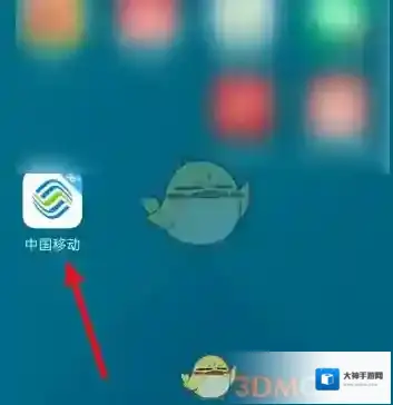 中国移动手机营业厅功能