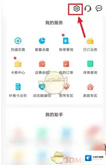 中国移动手机营业厅中国移动