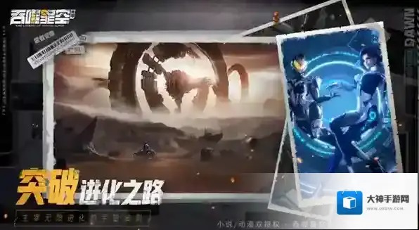 吞噬星空黎明动漫