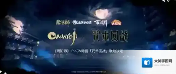 阴阳师咒术回战联动时间什么时候 开启时间预测