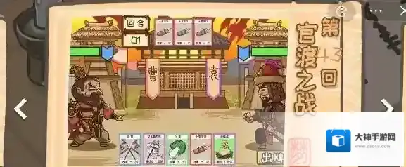 三国梗传第43关官渡之战通关攻略