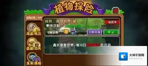 植物大战僵尸2玩家