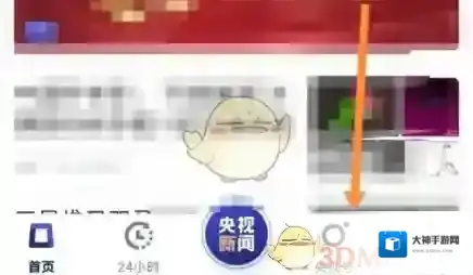 央视新闻官方新闻