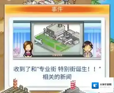 都市大亨物语赚钱的方法