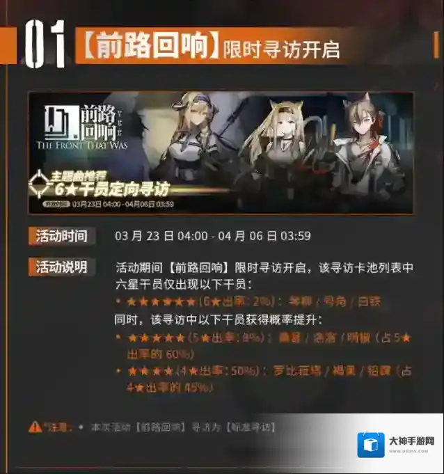 明日方舟即将开启