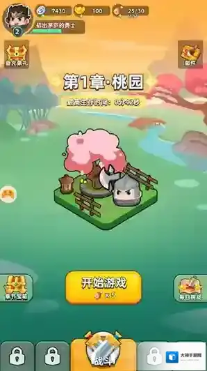 三国吧兄弟火焰