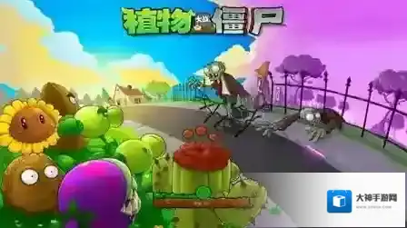 植物大战僵尸国际服