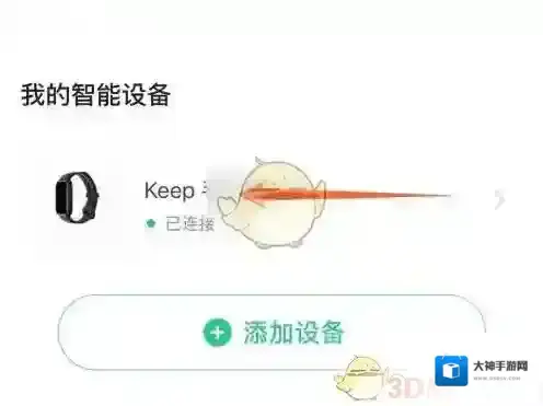 Keep功能