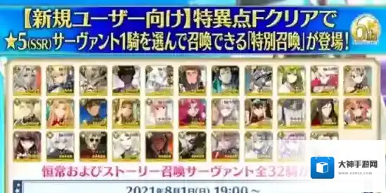 命运冠位指定打手