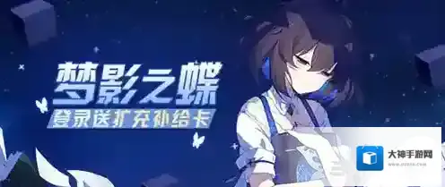 崩坏3绀海欠片怎么得 道具获取方法介绍