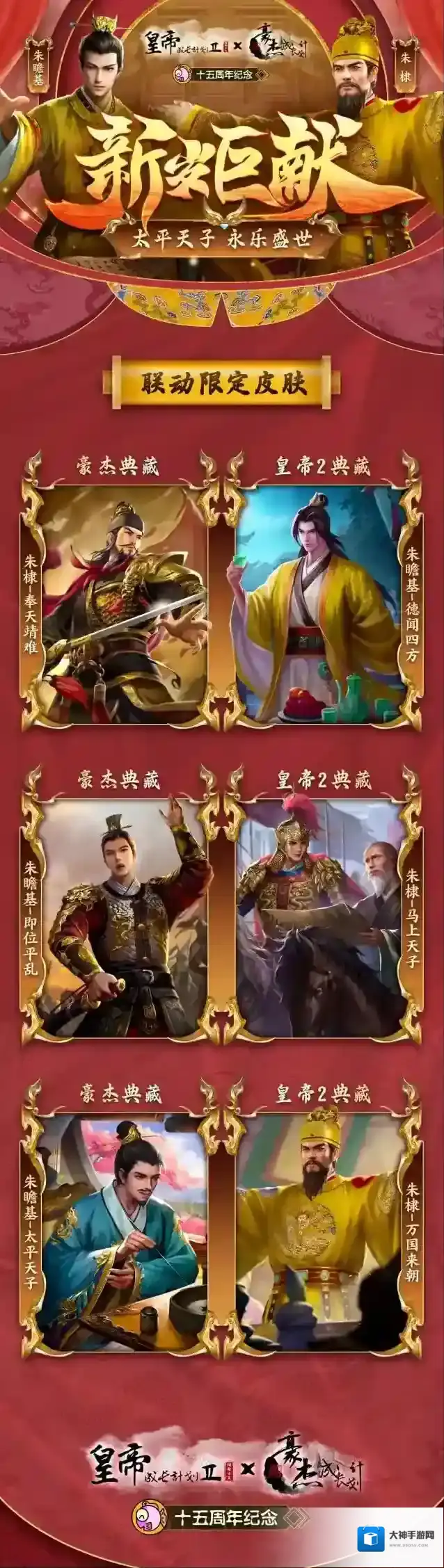 皇帝成长计划2爆料