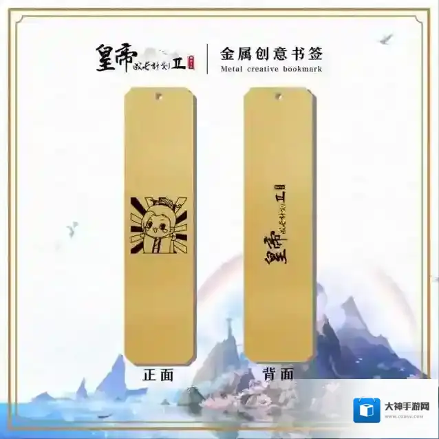 皇帝成长计划2豪杰